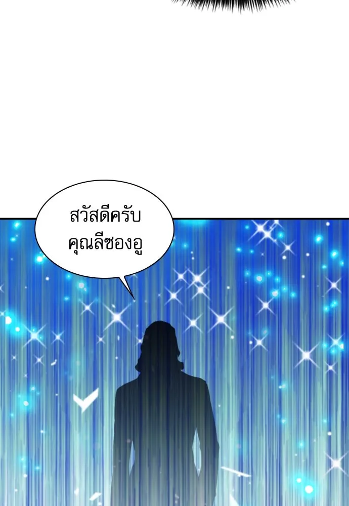 ดรูอิดแห่งสถานีโซล ตอนที่ 171 รูปที่ 118