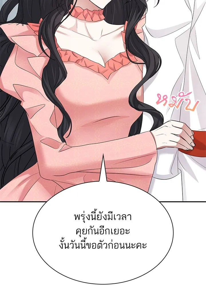 อดีตภรรยาของพระเอกหนุ่มจอมคลั่งรัก ตอนที่ 49 รูปที่ 46