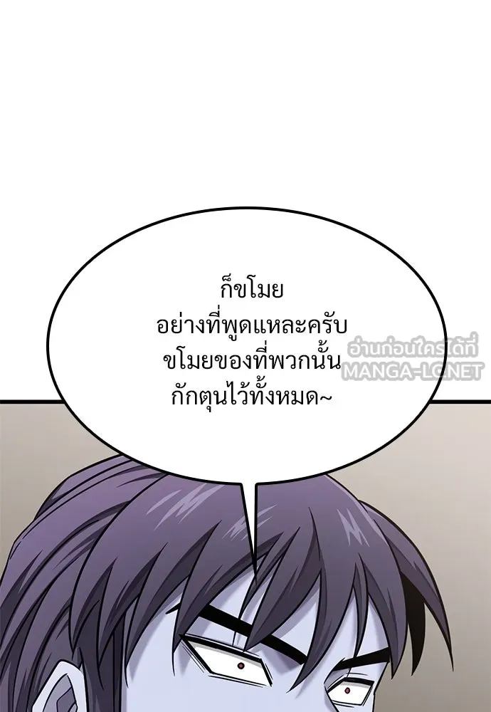 วิถีชาวนาของราชาปีศาจ ตอนที่ 30 รูปที่ 18