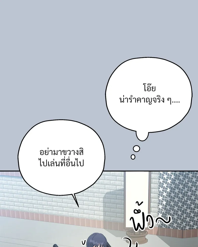 Pyramid Game เกมพีระมิด ตอนที่ 88 รูปที่ 88