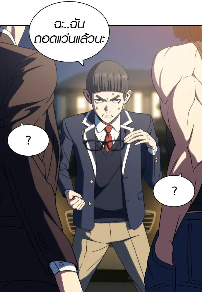 นักรบแช่แข็ง ตอนที่ 30 รูปที่ 83