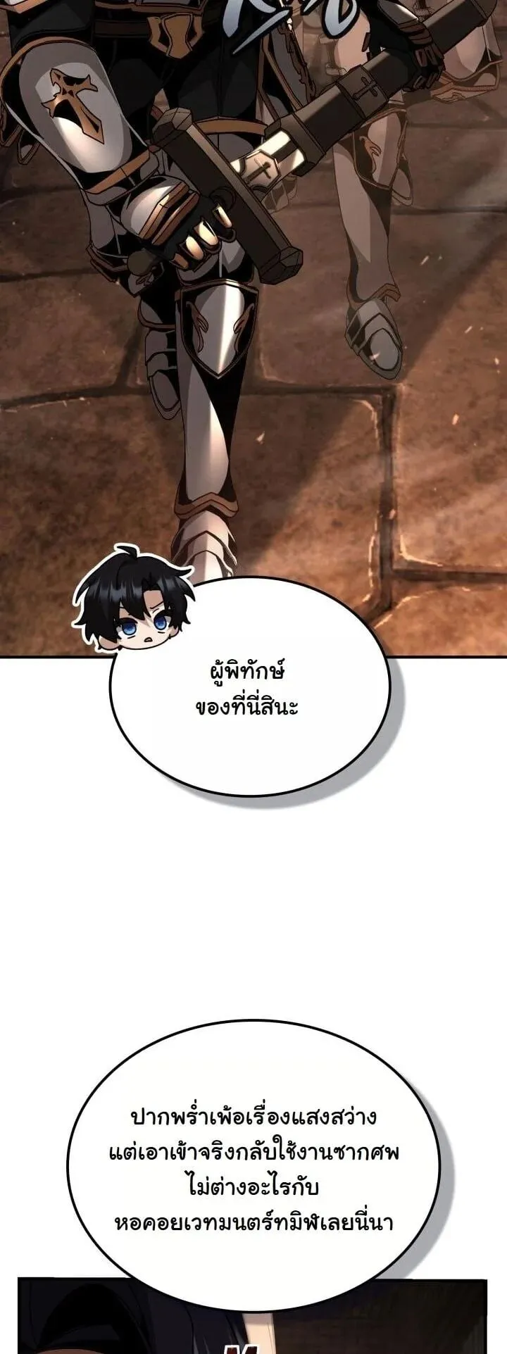 Dukedom_s Legendary Prodigy ยอดอ_จฉร_ยะแห_งตระก_ลดย_ก ตอนที่ ตอนที่ 28 รูปที่ 50