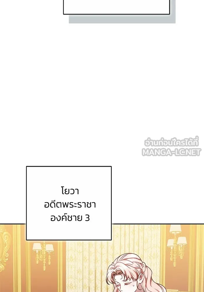 ย้อนเวลาพลิกชะตาทายาท ตอนที่ 80 รูปที่ 87
