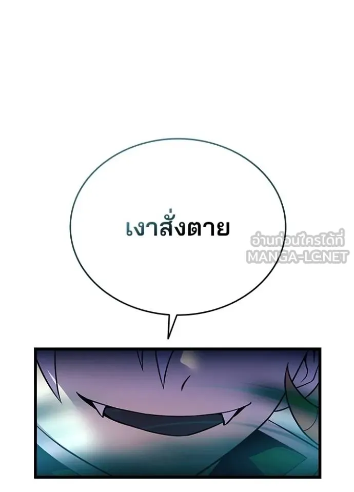 Villain to kill ตอนที่ 174 รูปที่ 72