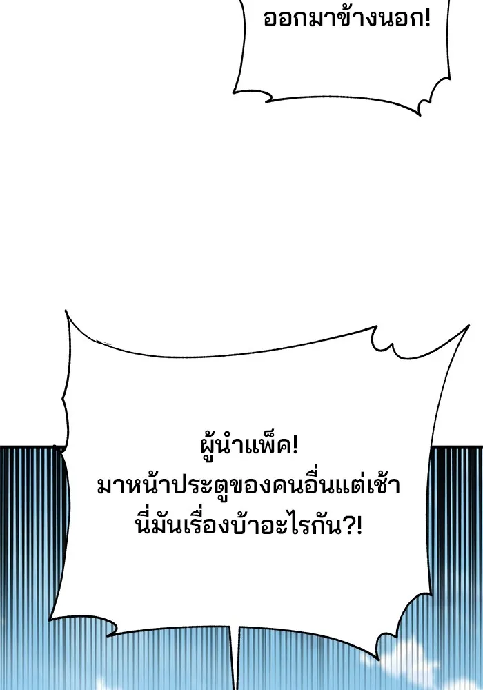 คุณปู่จอมยุทธกับหลานสาวสุดแกร่ง ตอนที่ 28 รูปที่ 113