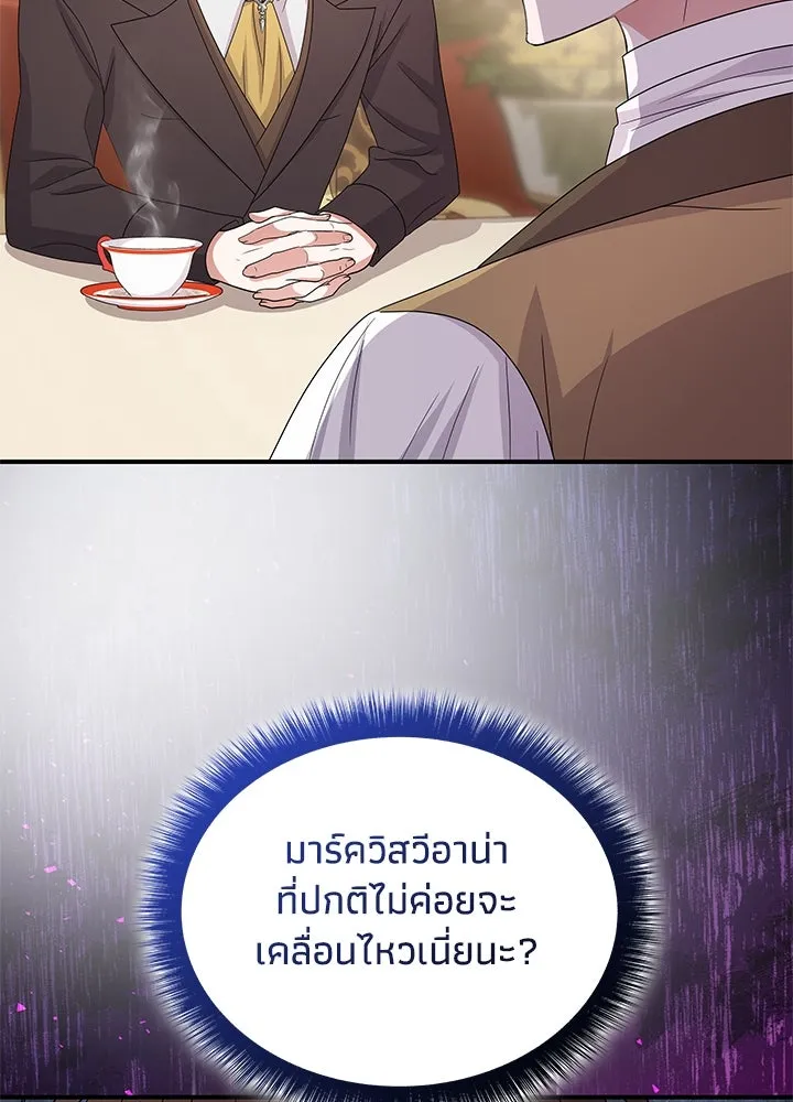 อดีตภรรยาของพระเอกหนุ่มจอมคลั่งรัก ตอนที่ 58 รูปที่ 22