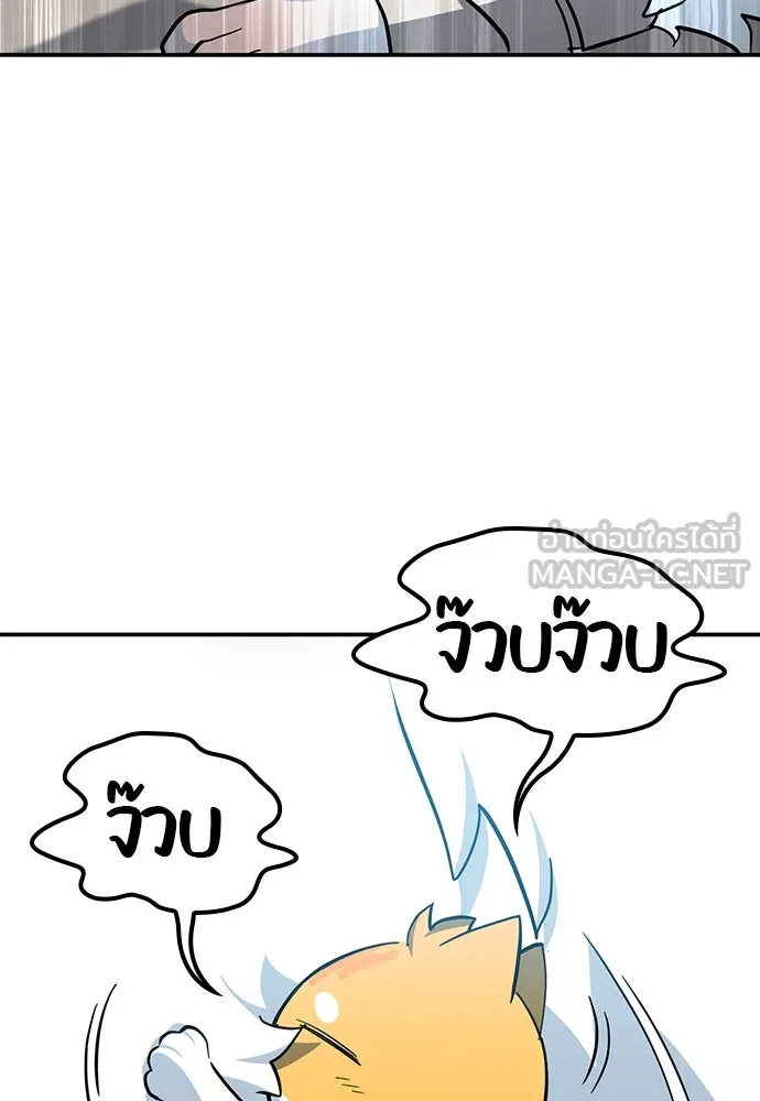 คลินิกสัตว์ต่างโลกของคิมโอจิน ตอนที่ 32 รูปที่ 117