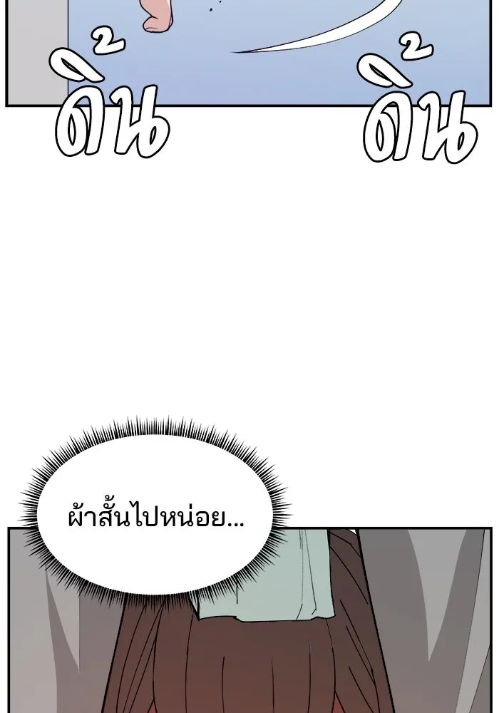 ห้องเรียนสาวแสบ ตอนที่ 90 รูปที่ 83