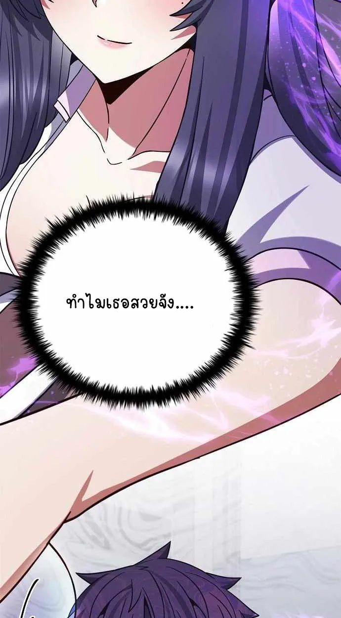 Part-Time Grim Reaper ตอนที่ ตอนที่ 32 รูปที่ 61