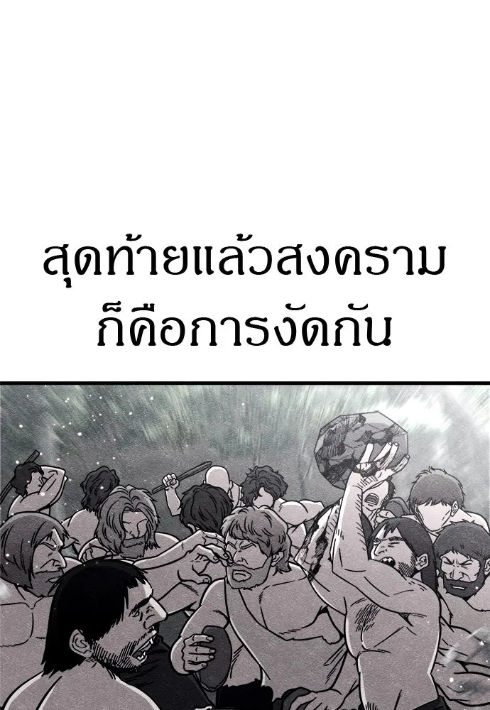 Zombie X Slasher ตอนที่ 79 รูปที่ 2