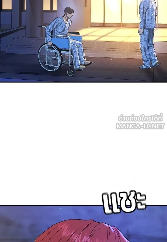 คูเซรา ตอนที่ 10 รูปที่ 144