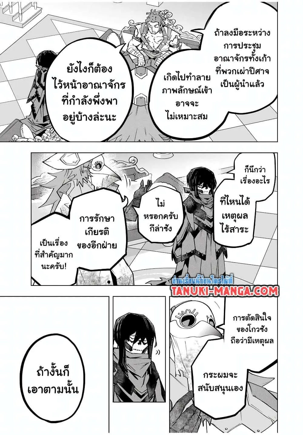 My Gift LVL 9999 Unlimited Gacha ผมถ_กเพ_อนท_เช_อใจหลอกไปฆ_า เลยใช_ก_ฟต_ส_มกาชาพาพวกพ_องเลเวล 9999 กล_บมาล_างแค_น ตอนที่ ตอนที่ 172 รูปที่ 23