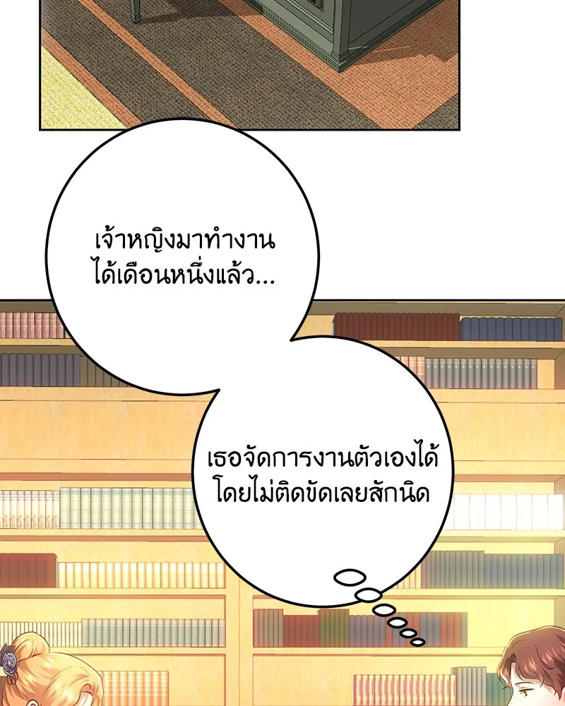 เจ้าหญิงคลั่งแห่งวังหลวง ตอนที่ 110 รูปที่ 26