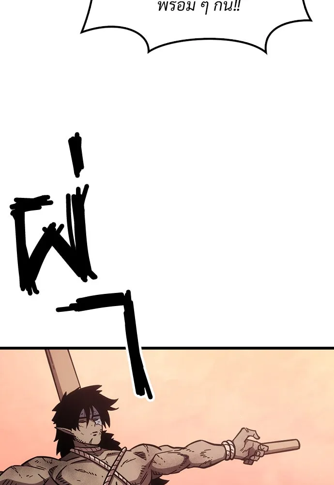 วิถีชาวนาของราชาปีศาจ ตอนที่ 2 รูปที่ 131