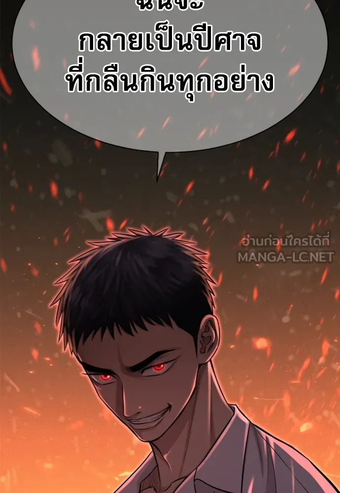 หลานอัจฉริยะของราชาเงินกู้ ตอนที่ 5 รูปที่ 96