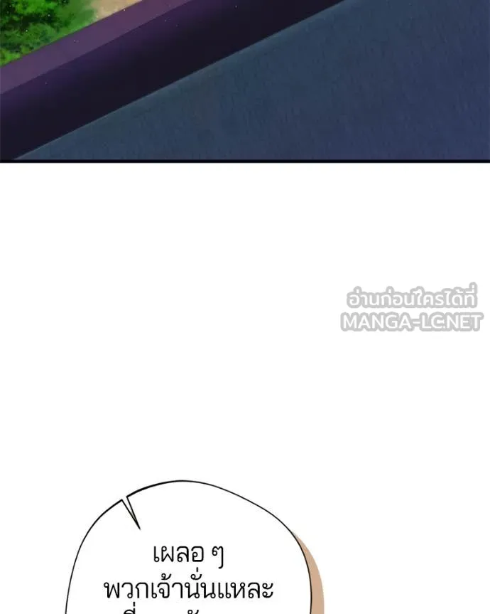 ถ้าเป็นนางร้าย ตอนที่ 32 รูปที่ 98