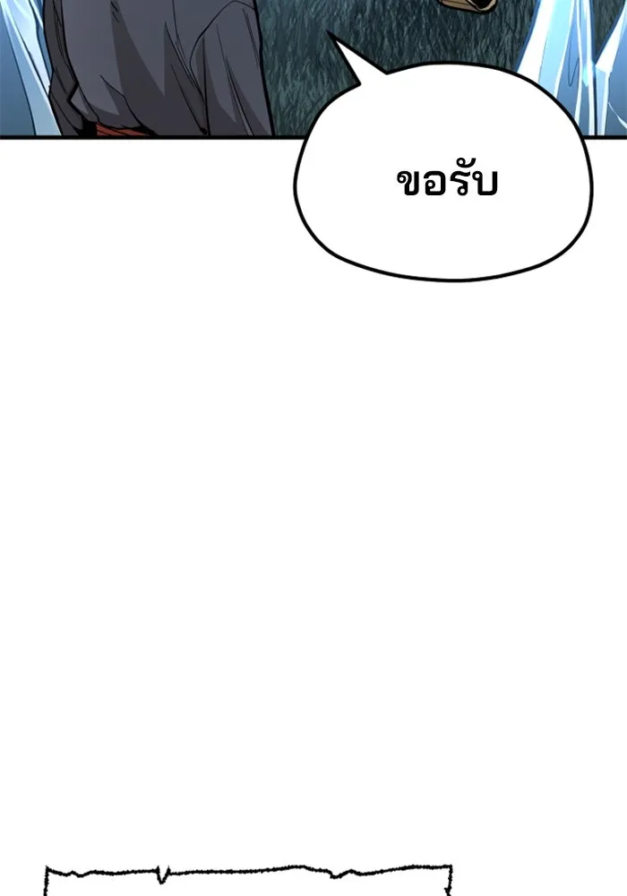 เส้นทางสู่เทพมาร ตอนที่ 35 รูปที่ 203