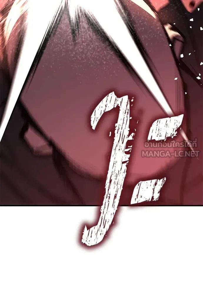 ผู้พิทักษ์เถื่อน ตอนที่ 25 รูปที่ 177