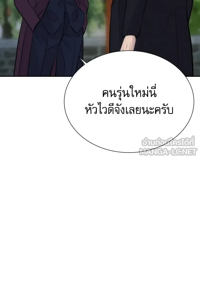 หลานอัจฉริยะของราชาเงินกู้ ตอนที่ 91 รูปที่ 96