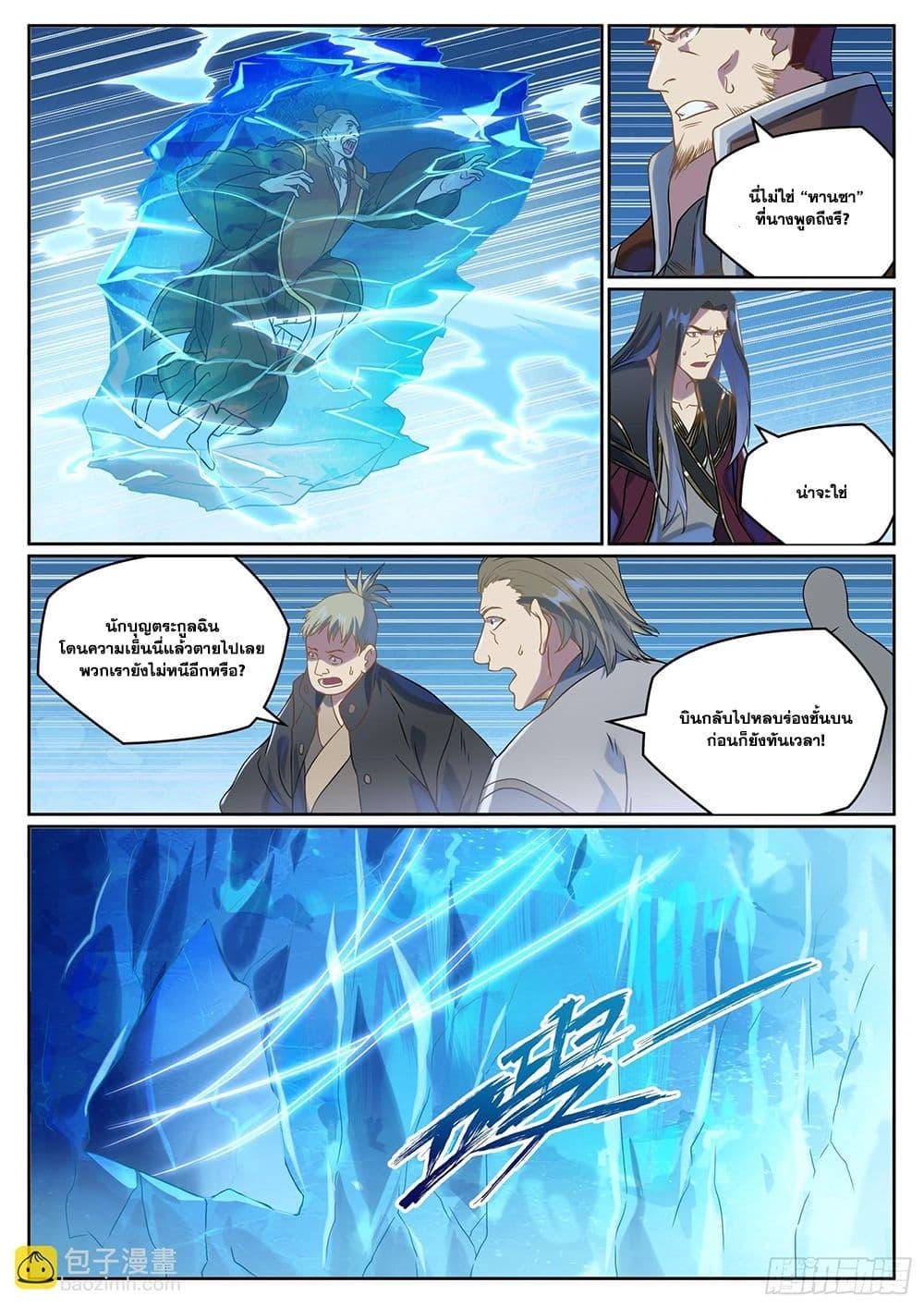 Manga-lc-com อ่านมังงะ อ่านการ์ตูน ออนไลน์ ฟรี Bailian Chengshen ตอนที่ 1 2 3 4 5 6 7 8 9 10 11 12 13 14 ฟรี ไม่มีโฆษณา Manga-lc - อ่าน มังงะ อ่าน การ์ตูน ออนไลน์ อ่านมังงะ ฟรี