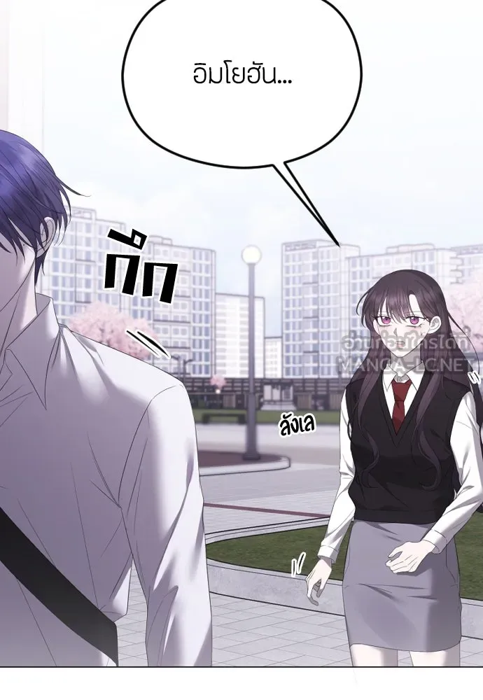 วิธีหนีตายจากนิยายโรคจิต ตอนที่ 35 รูปที่ 93