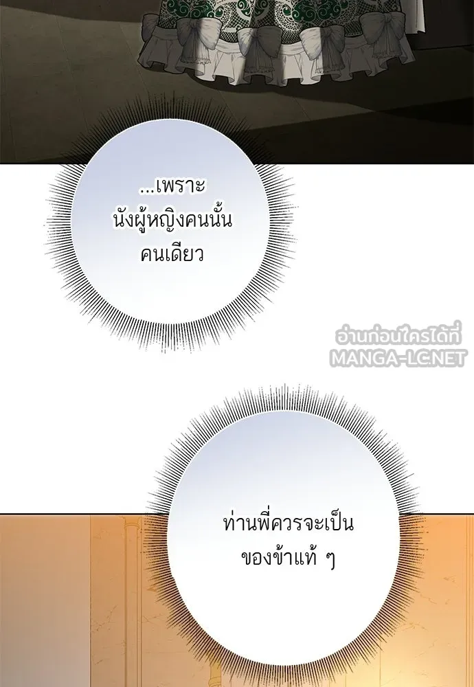 บุปผาลบคมดาบ ตอนที่ 79 รูปที่ 18