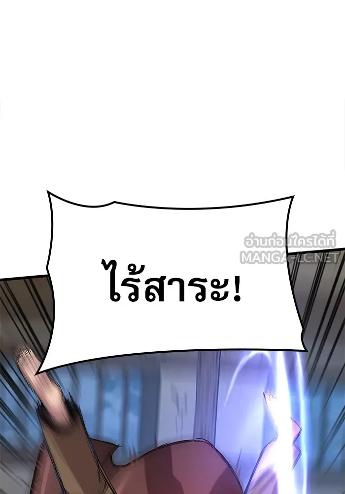 ลับลางลวง ตอนที่ 2 โอกาส รูปที่ 111