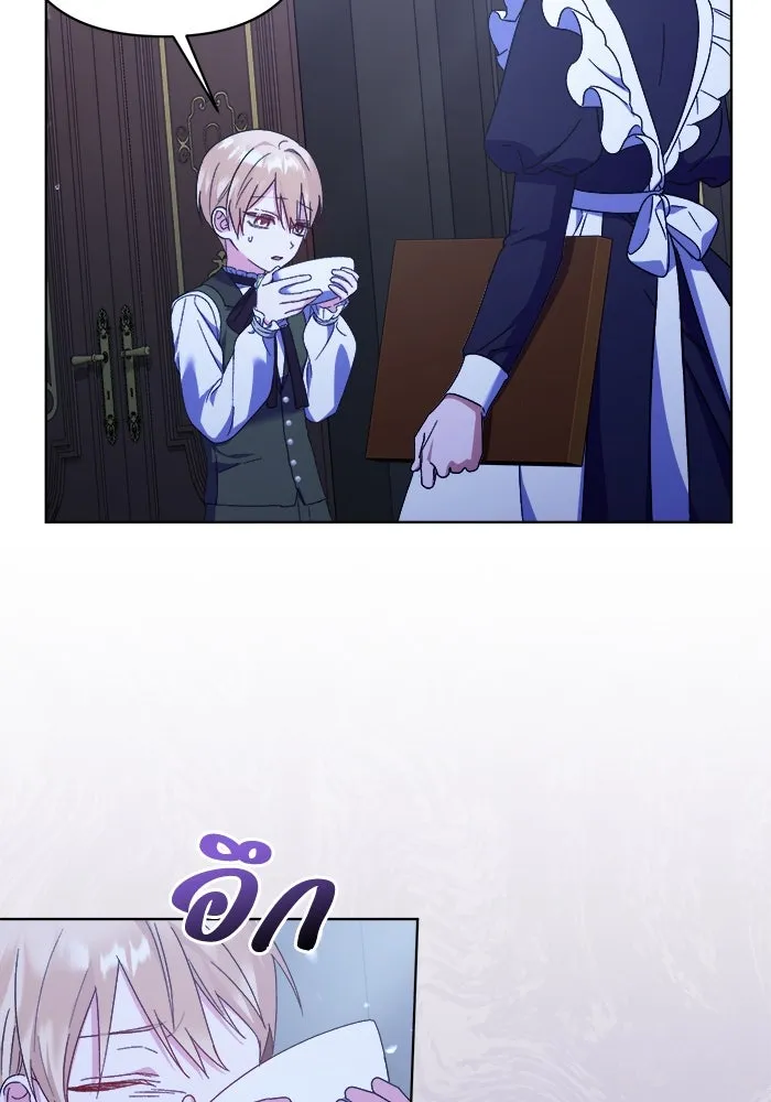 ชีวิตใหม่ในตระกูลมือสังหาร ตอนที่ 15 รูปที่ 73