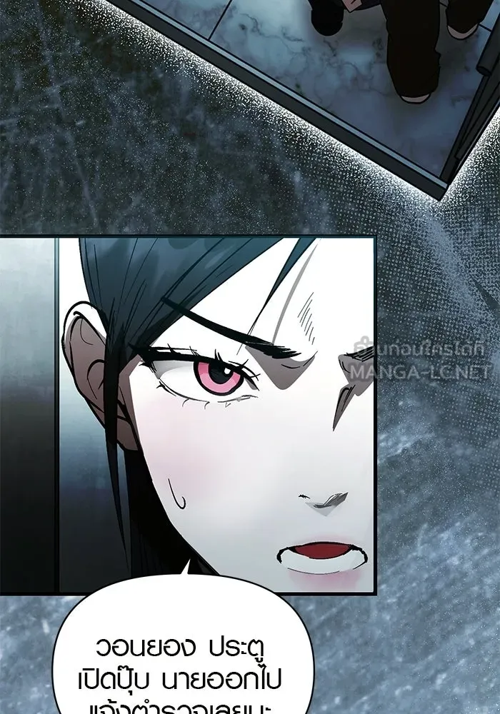 บันทึกรักลูกสาวเจ้าพ่อ ตอนที่ 47 รูปที่ 27