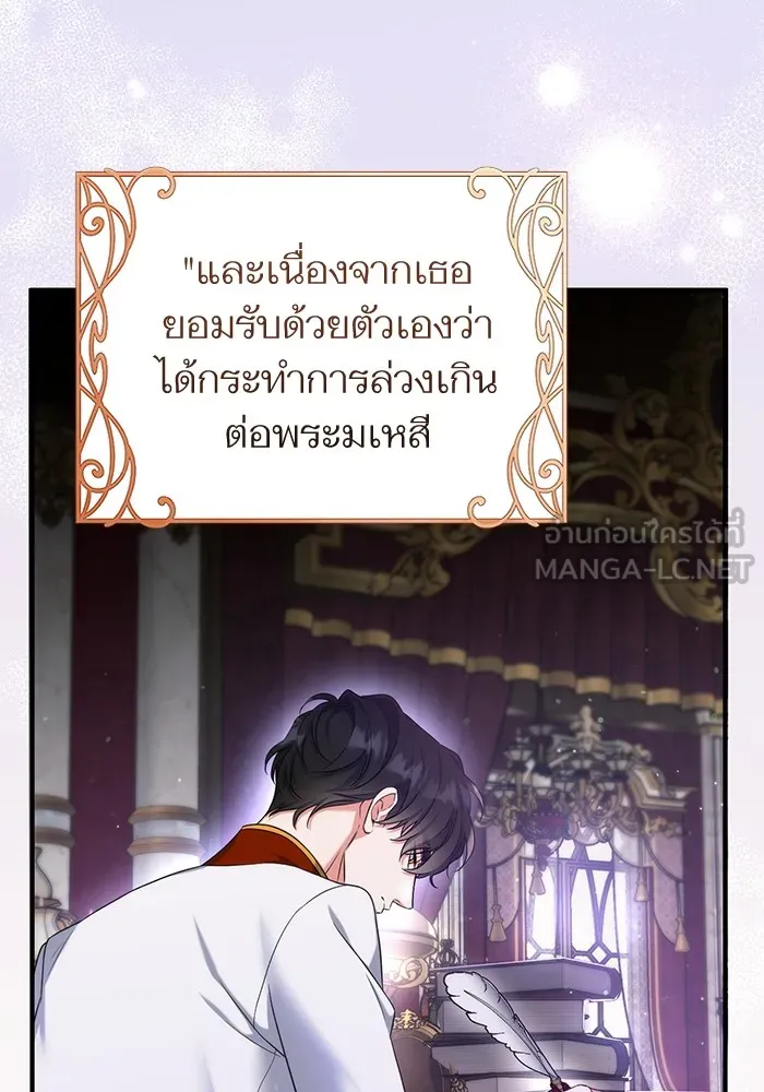 แด่ตัวละครโปรดที่ถูกทิ้ง ตอนที่ 36 รูปที่ 3