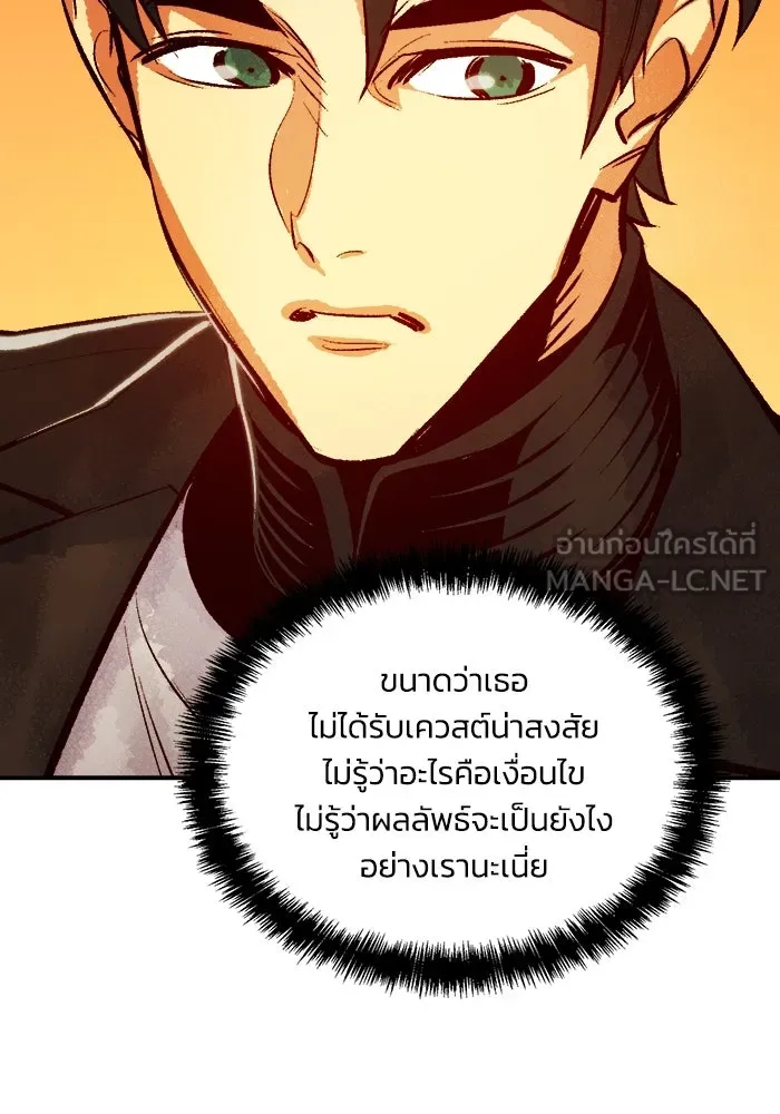 The Lone Necromancer ตอนที่ 26 รูปที่ 105