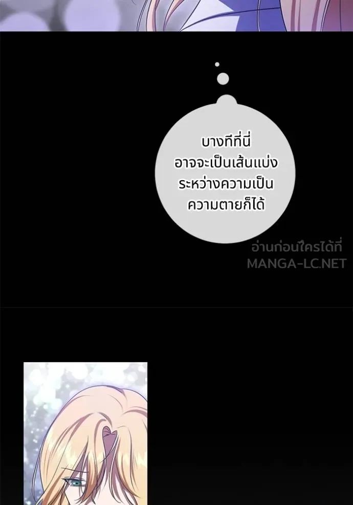 ทางหลุดพ้นของ ตอนที่ 81 รูปที่ 11