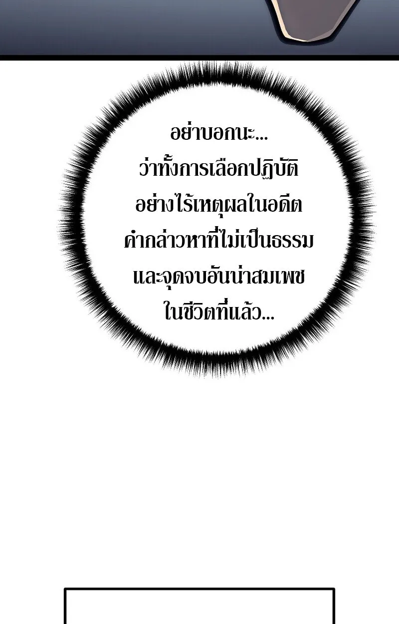 Regressing as the Reincarnated Bastard of the Sword Clan ตอนที่ ตอนที่ 53 รูปที่ 108