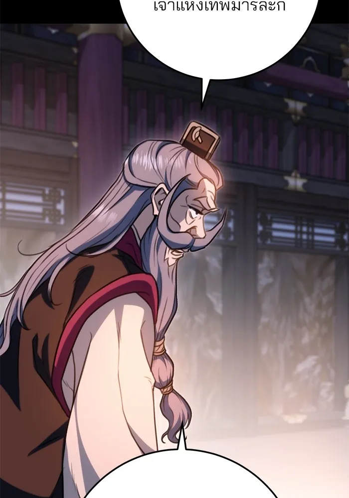 ดาบแห่งจักรพรรดิ ตอนที่ 29 รูปที่ 73