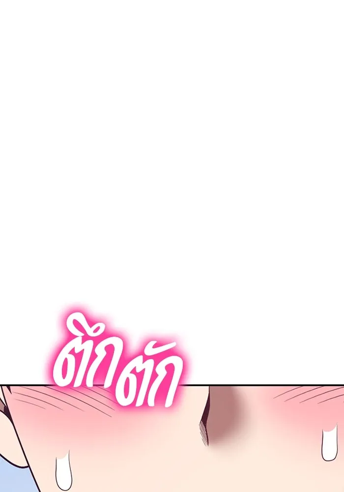 +99 ท่อนไม้พร้อมบวก ตอนที่ 62 รูปที่ 238