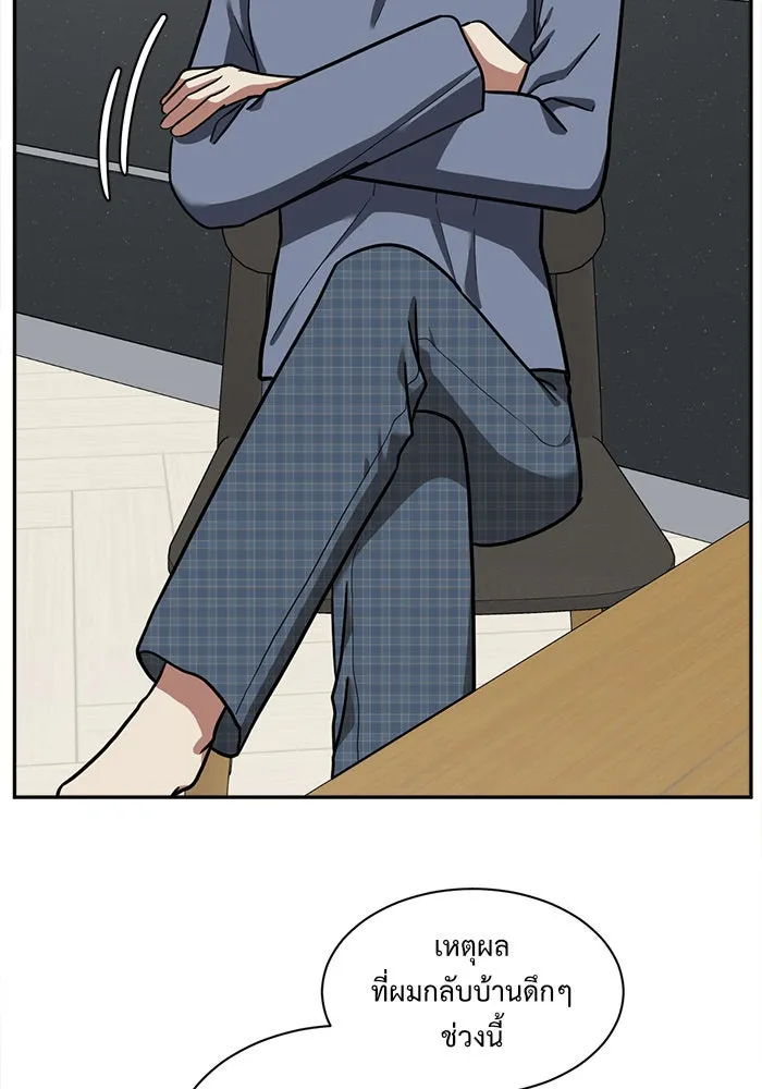 ช่วยเปลี่ยนฉันที ตอนที่ 53. ยอมินซอ 3 รูปที่ 82