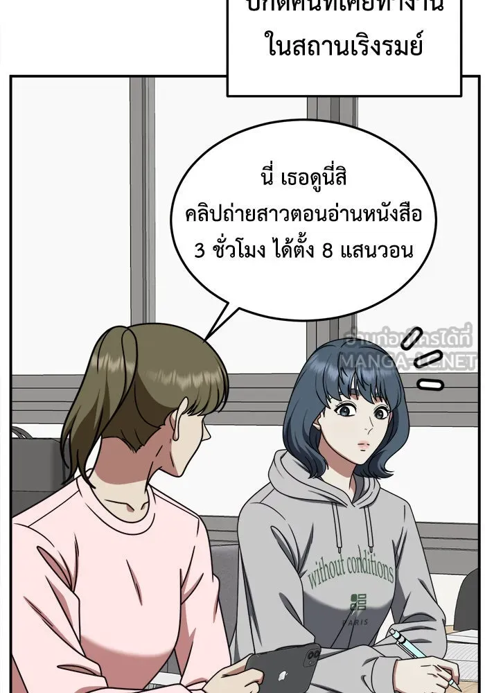 ช่วยเปลี่ยนฉันที ตอนที่ 220. ซีซัน 2 โจเยบิน 2 รูปที่ 81