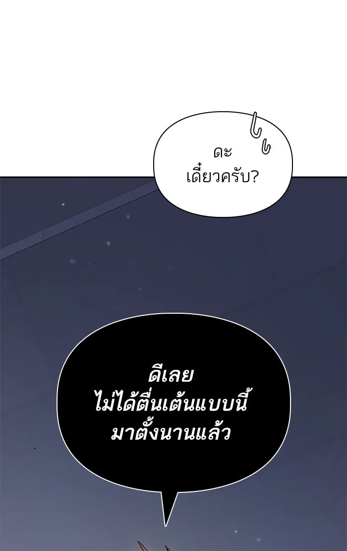 My S-Class Hunters ตอนที่ 57 หนึ่งคืนกับมังกรคำสาปพิษ (1) รูปที่ 118