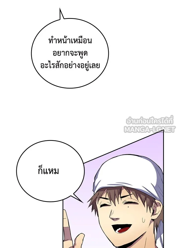 นักเลงกระจอกย้อนเวลามาทวงแค้น ตอนที่ 34 รูปที่ 57