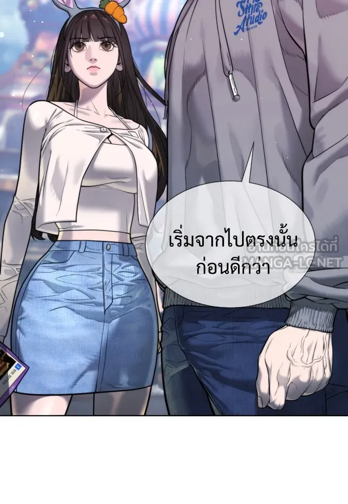 นักฆ่าย้อนวัย ตอนที่ 7 รูปที่ 21