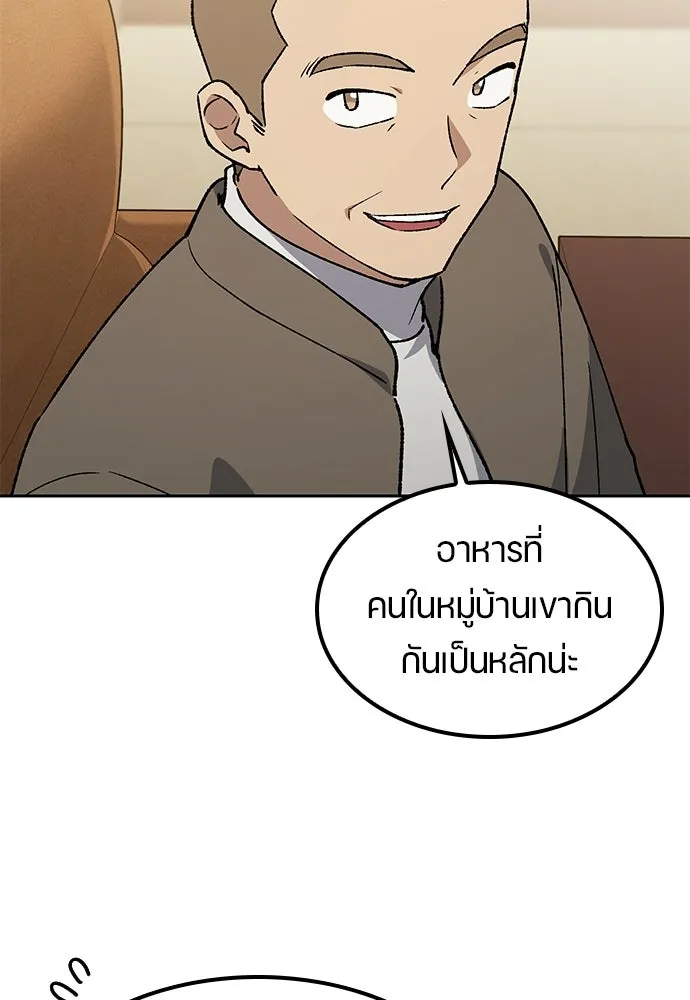 ตั้งแคมป์ฮีลใจในต่างโลก ตอนที่ 106 รูปที่ 14
