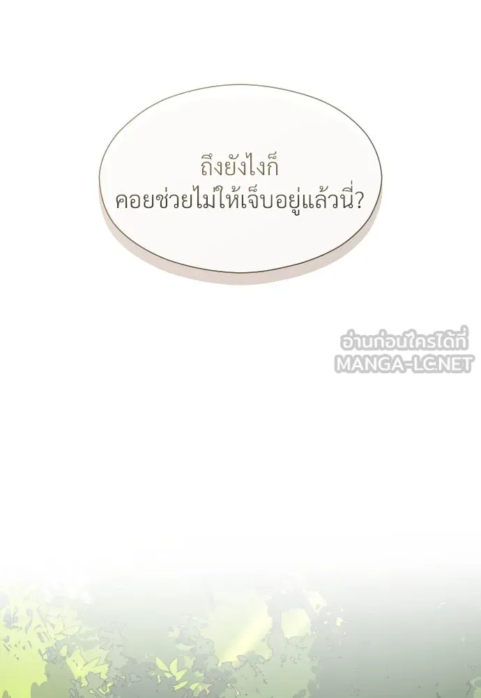 จักรพรรดิคลั่งรักที่เด็กกว่าฉันพันปี ตอนที่ 2 รูปที่ 132