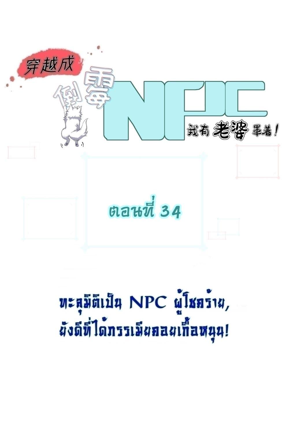 Manga-lc-com อ่านมังงะ อ่านการ์ตูน ออนไลน์ ฟรี Traveling Through Time and Space to Become an Unlucky NPC I Have a Wife to Protect Me ตอนที่ 1 2 3 4 5 6 7 8 9 10 11 12 13 14 ฟรี ไม่มีโฆษณา Manga-lc - อ่าน มังงะ อ่าน การ์ตูน ออนไลน์ อ่านมังงะ ฟรี