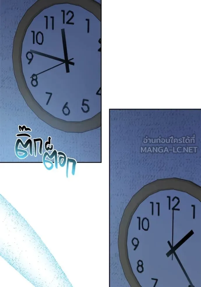 ออร่าดาราอัจฉริยะ ตอนที่ 68 รูปที่ 110