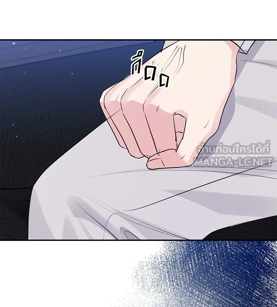 คิมหันต์นิรันดร ตอนที่ 45 รูปที่ 90
