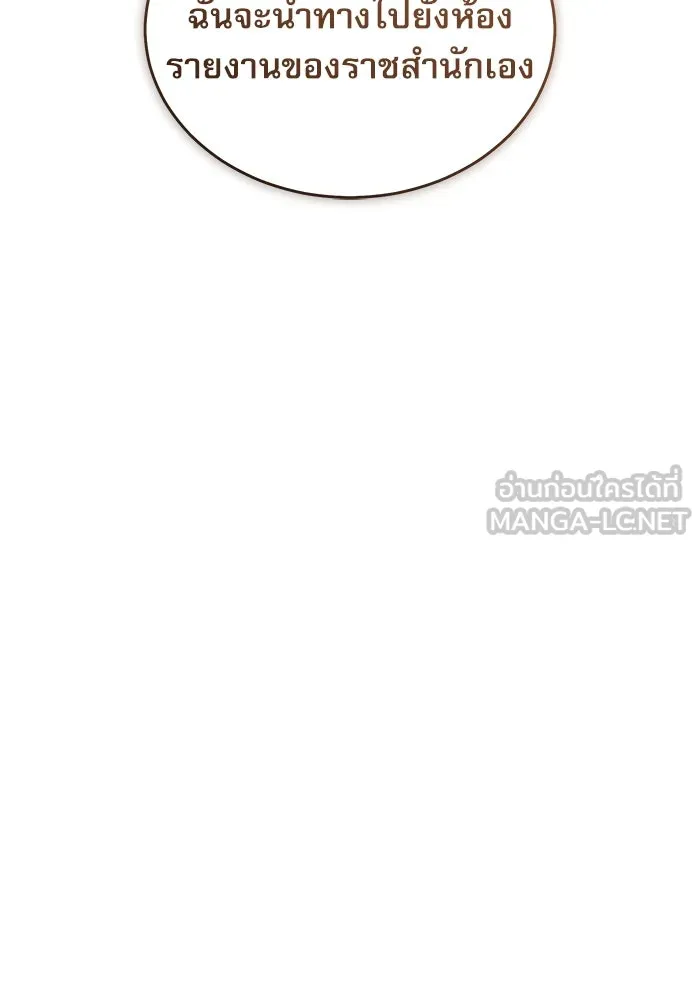 ศาสตราจารย์จำเป็นแห่งอะคาเดมี ตอนที่ 115 รูปที่ 45