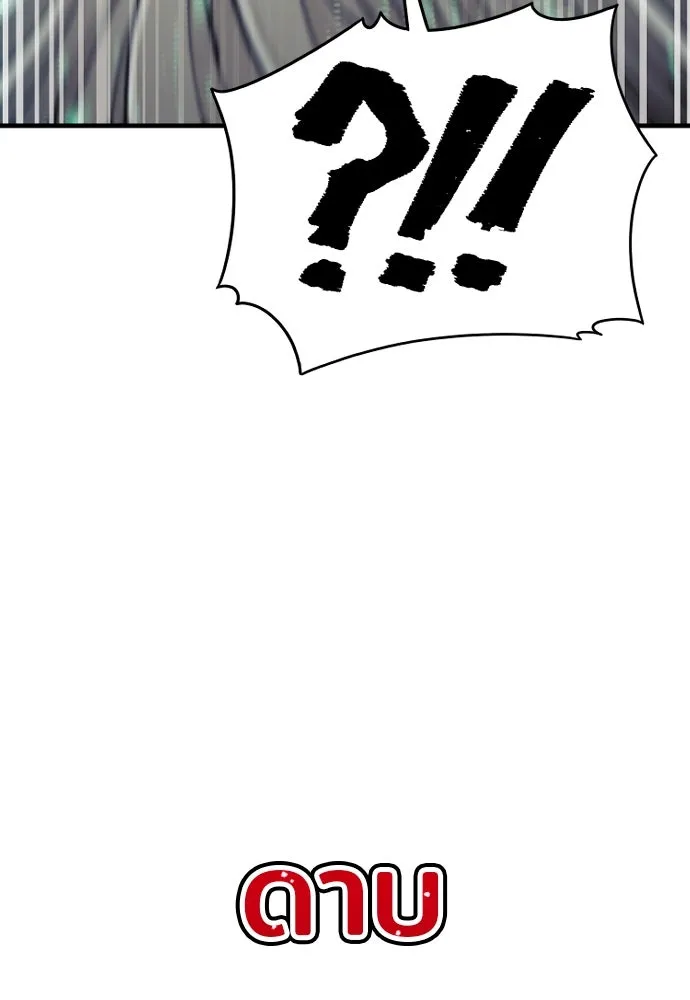 เส้นทางสู่เทพมาร ตอนที่ 118 รูปที่ 176