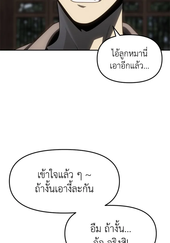 อดีตบอสหอคอย ตอนที่ 78 รูปที่ 28