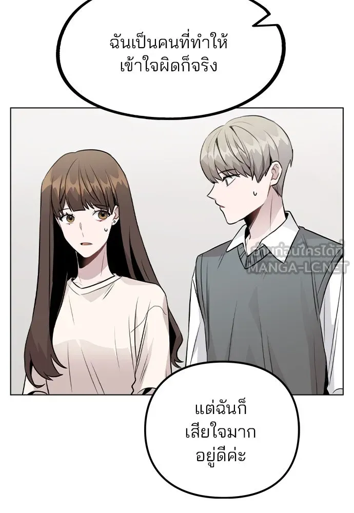 รักผิดแผน ตอนที่ 29 รูปที่ 18