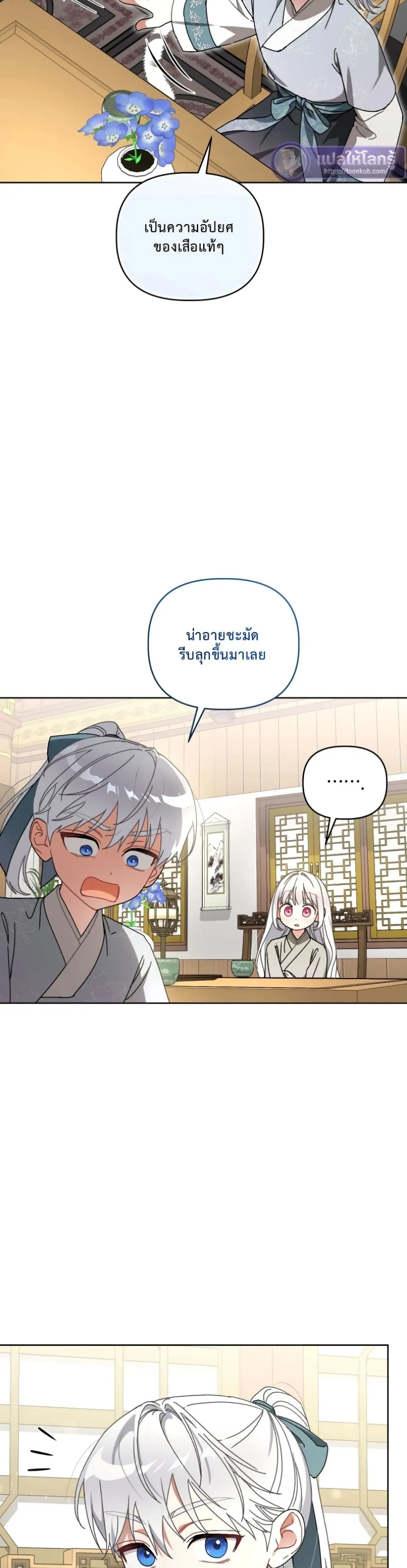 Manga-lc-com อ่านมังงะ อ่านการ์ตูน ออนไลน์ ฟรี The White Tiger Clan Little Fluff ตอนที่ 1 2 3 4 5 6 7 8 9 10 11 12 13 14 ฟรี ไม่มีโฆษณา Manga-lc - อ่าน มังงะ อ่าน การ์ตูน ออนไลน์ อ่านมังงะ ฟรี